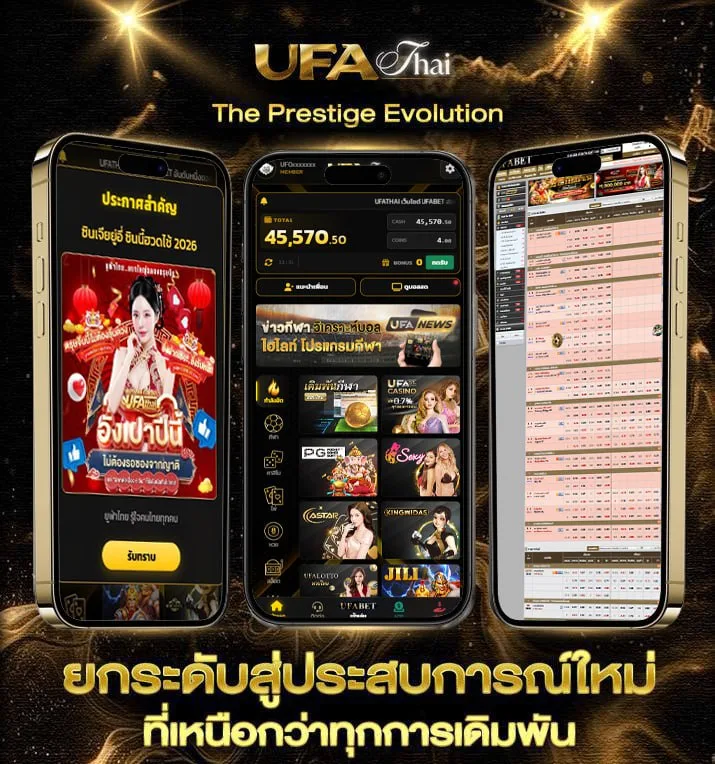 ซีรี่ย์ใหม่พากย์ไทย  แบรนด์ยูฟ่าไทย